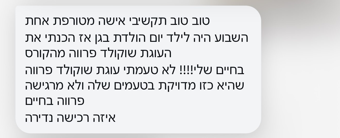 המלצה