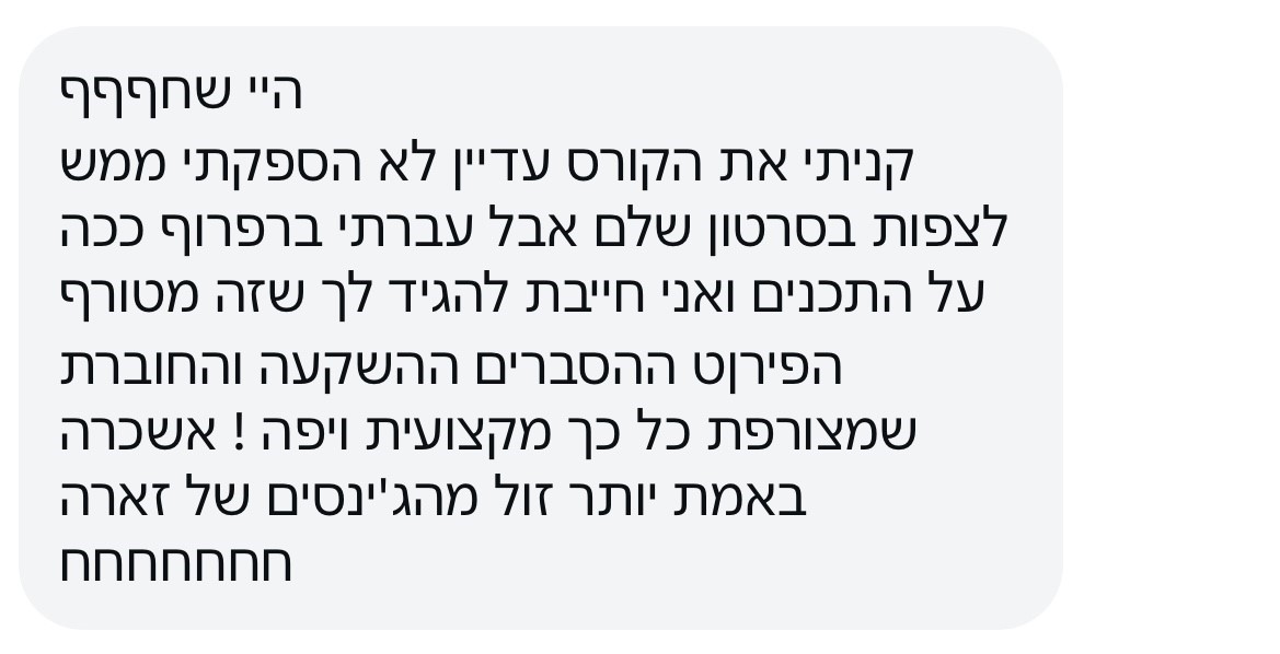 המלצה